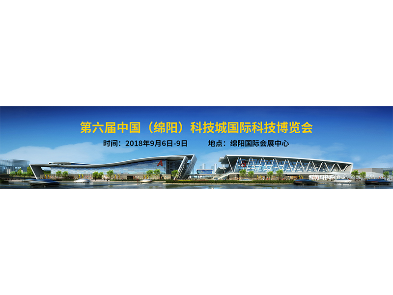 绵阳科博会展台搭建公司