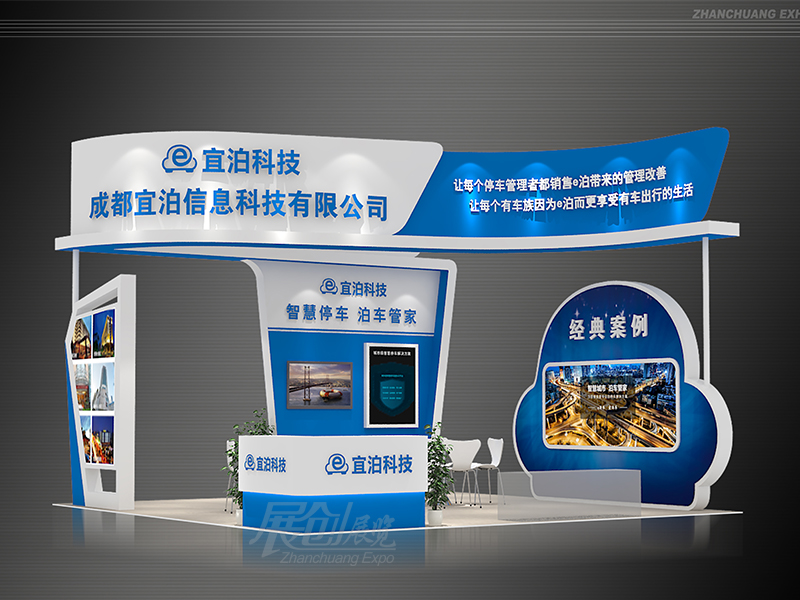 二三线城市展览公司