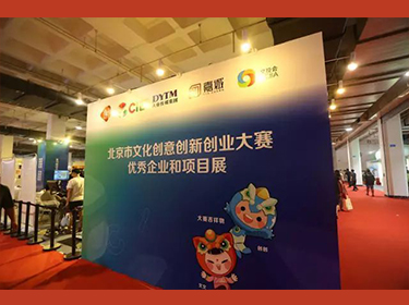 中国北京珠宝艺术展览会(2018)