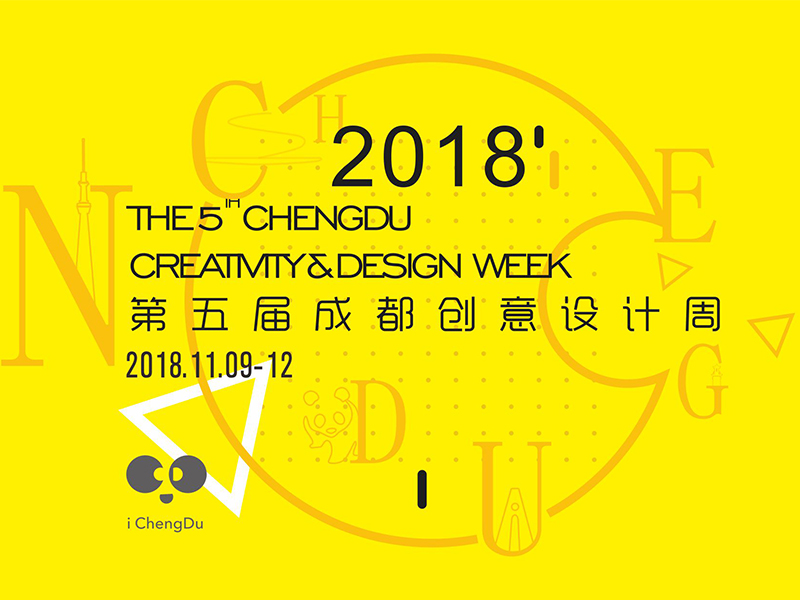 成都创意设计周展台搭建制作厂