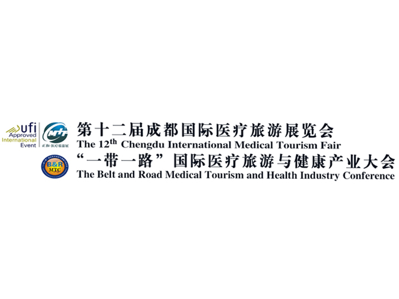  2019第十二届中国（成都）国际医疗旅游展览会，医疗旅游展台设计搭建公司，成都医疗旅游展览展示
