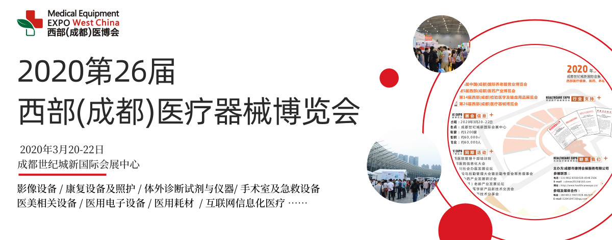 医疗器械展展台设计搭建